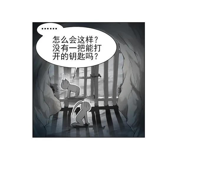 第19话 觉醒（上） 第53页