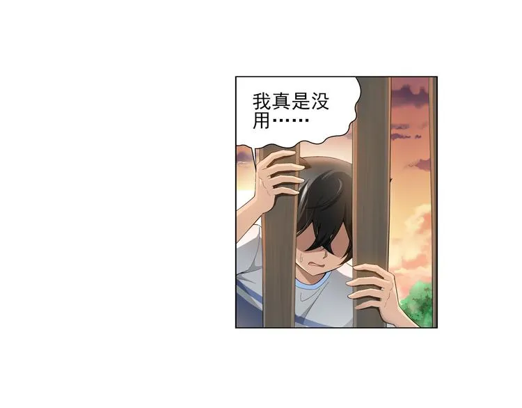 第19话 觉醒（上） 第54页