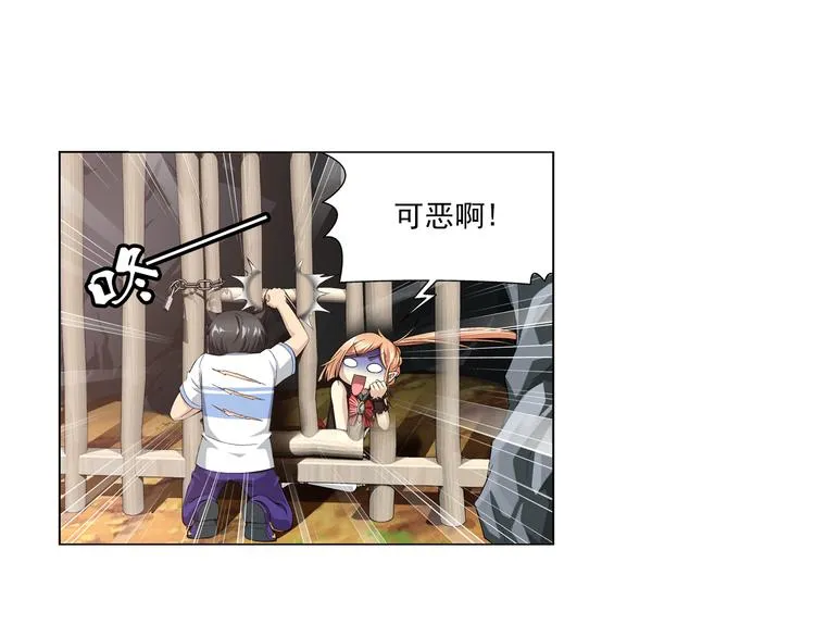 第19话 觉醒（上） 第55页