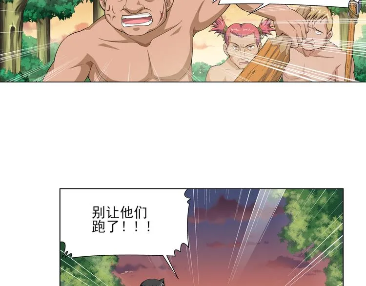 第19话 觉醒（上） 第59页
