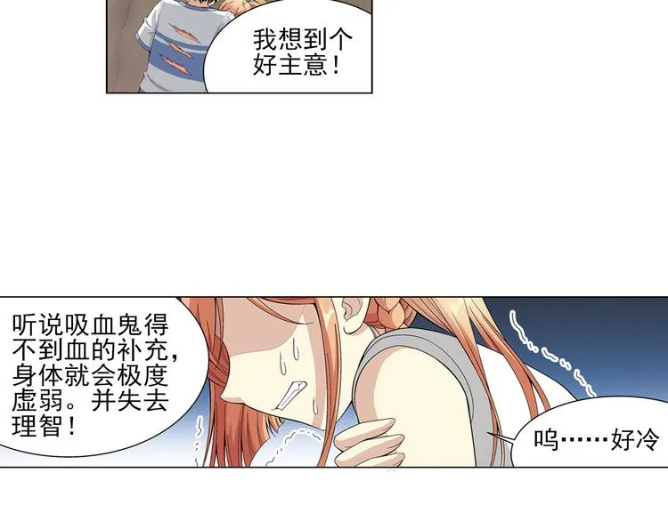 第20话 觉醒（下） 第27页