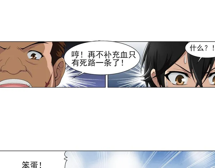 第20话 觉醒（下） 第34页