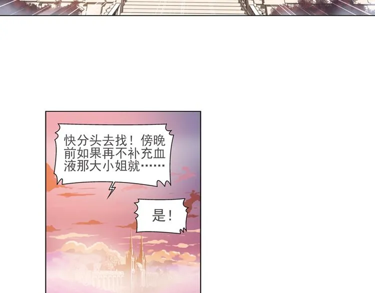 第21话 甜美的回忆（上） 第7页