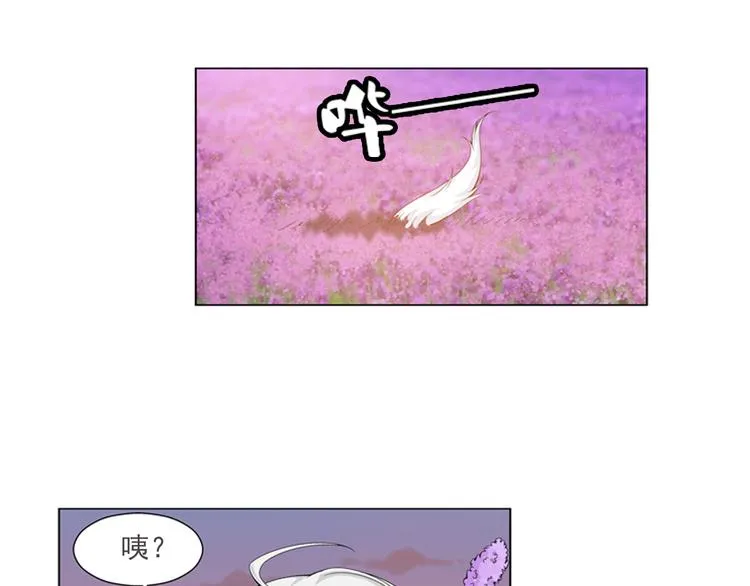 第21话 甜美的回忆（上） 第9页