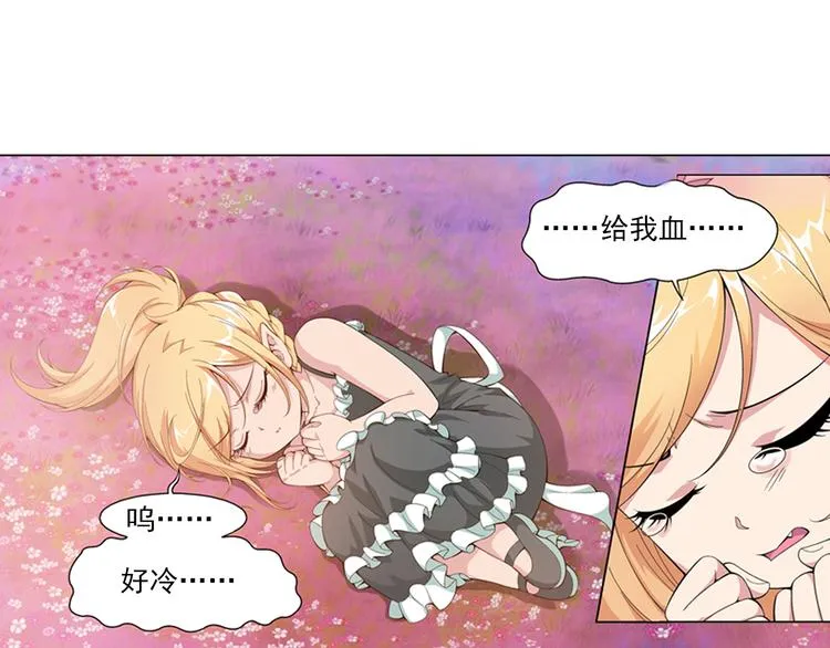 第21话 甜美的回忆（上） 第12页