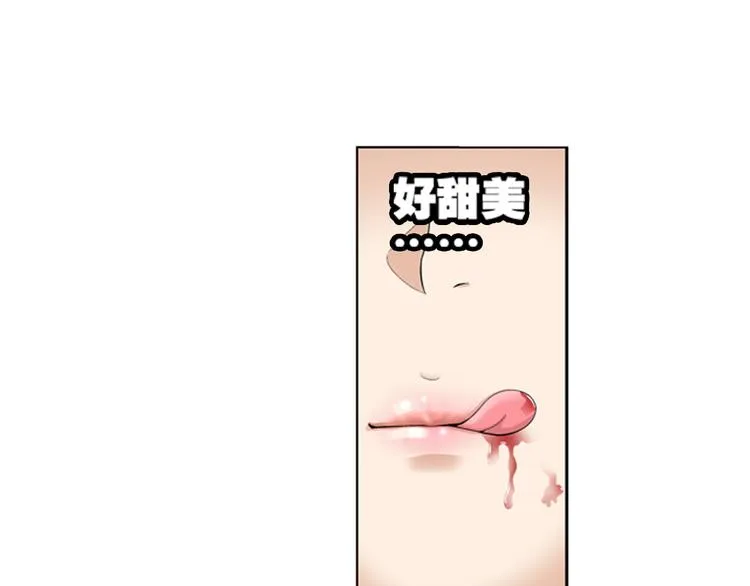 第21话 甜美的回忆（上） 第15页