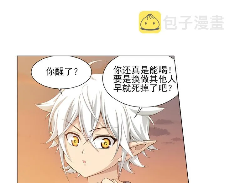 第21话 甜美的回忆（上） 第17页