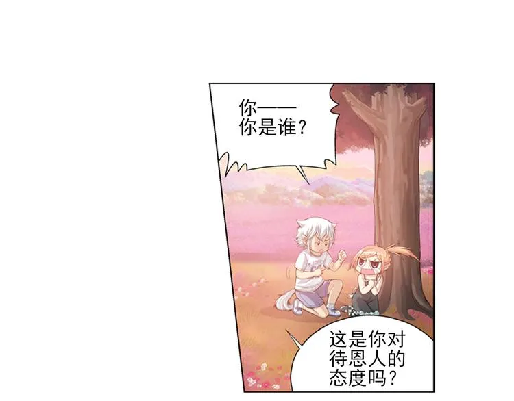 第21话 甜美的回忆（上） 第19页