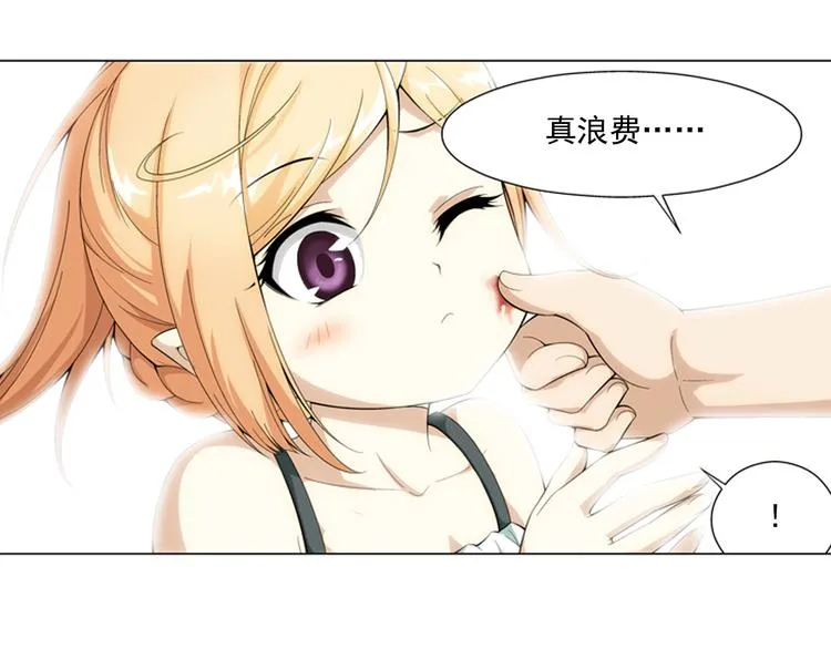 第21话 甜美的回忆（上） 第23页