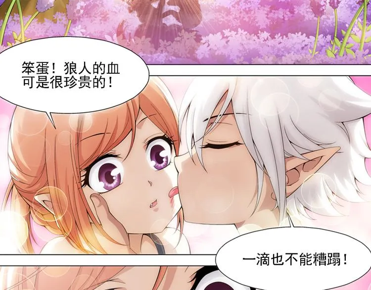 第21话 甜美的回忆（上） 第25页