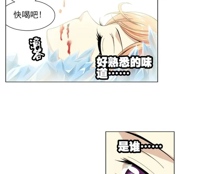 第21话 甜美的回忆（上） 第29页