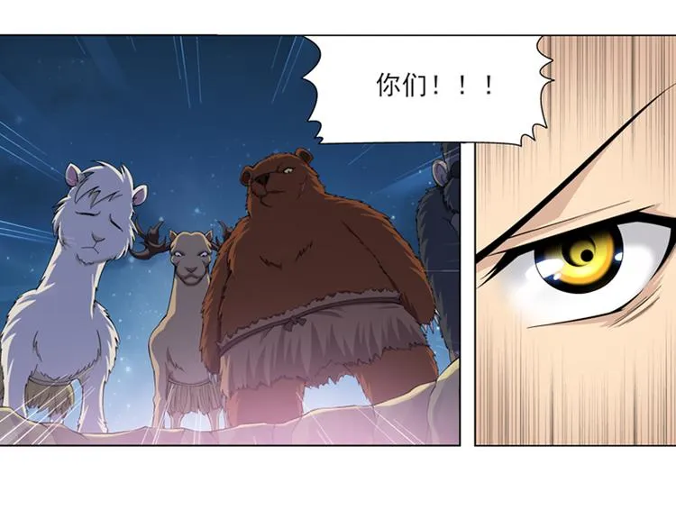 第21话 甜美的回忆（上） 第40页