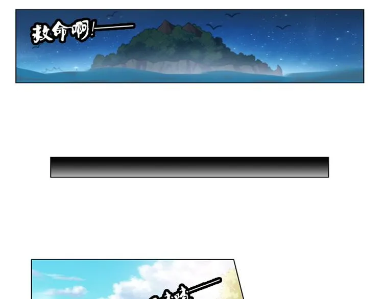 第21话 甜美的回忆（上） 第47页