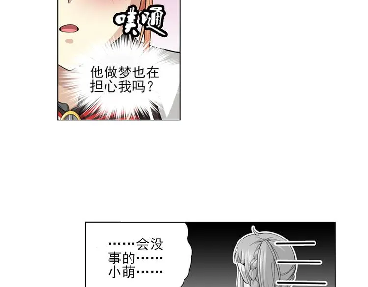 第21话 甜美的回忆（上） 第58页