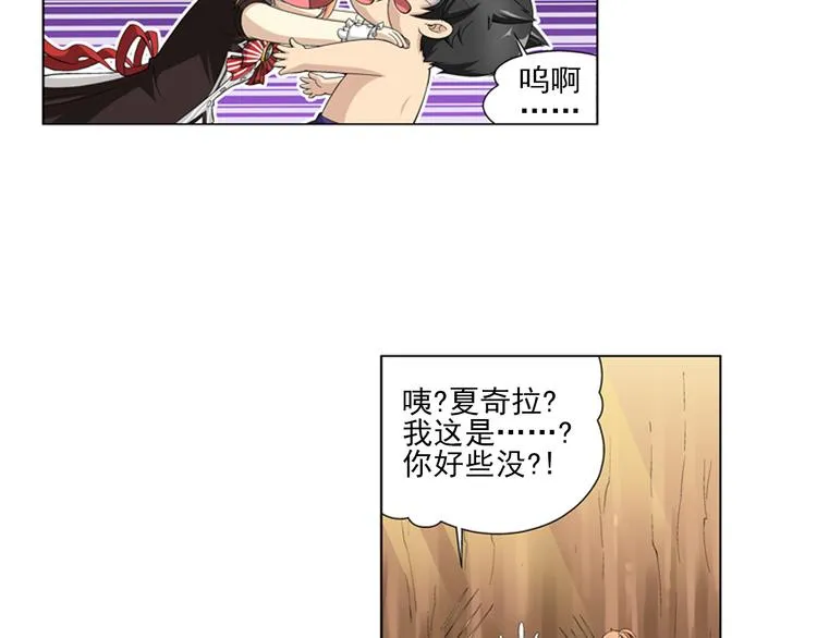 第21话 甜美的回忆（上） 第60页