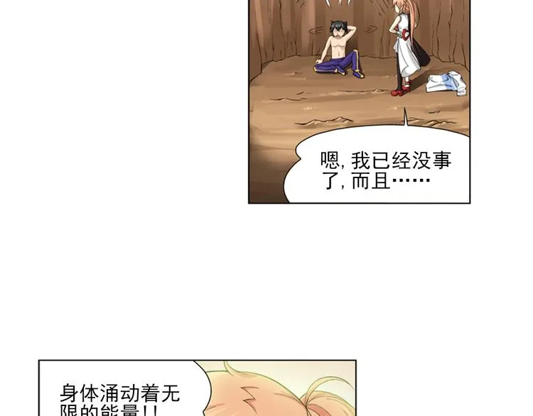 第21话 甜美的回忆（上） 第61页