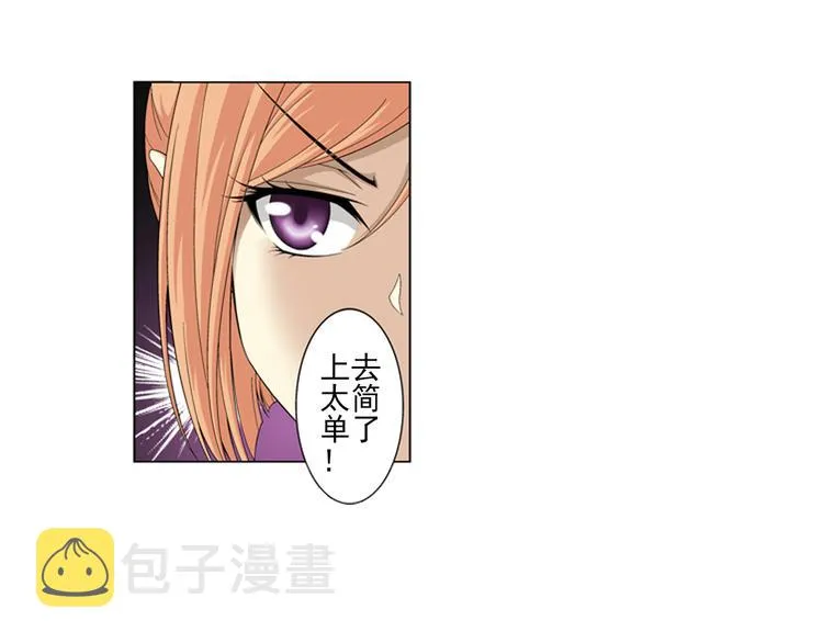 第22话 甜美的回忆（下） 第5页