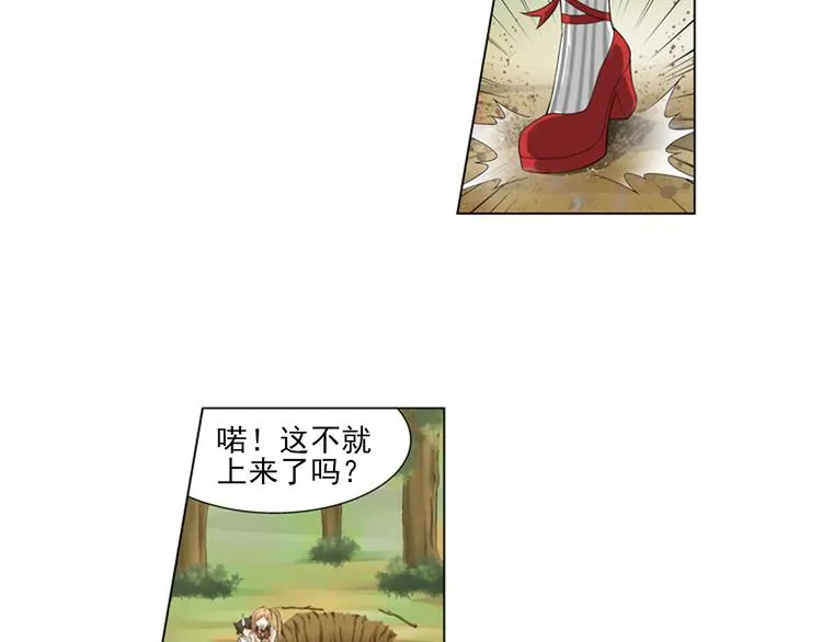 第22话 甜美的回忆（下） 第8页