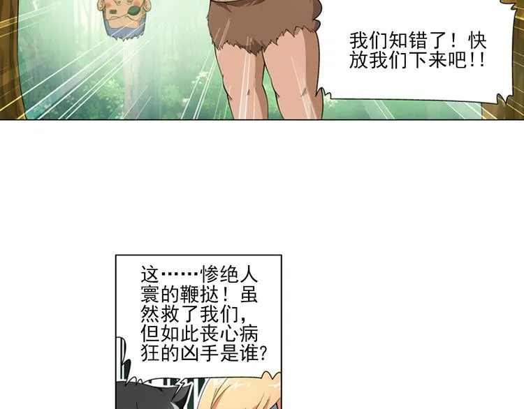 第22话 甜美的回忆（下） 第11页