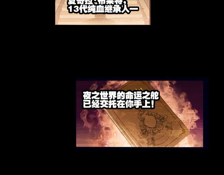 第22话 甜美的回忆（下） 第19页