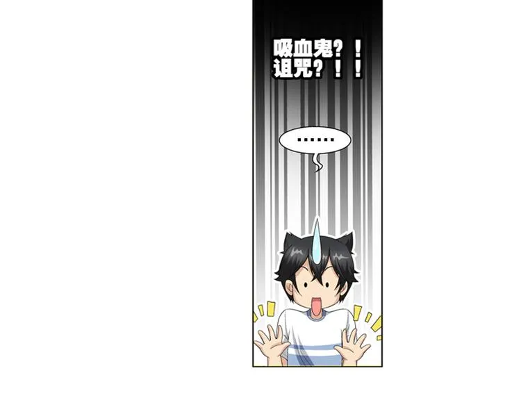第22话 甜美的回忆（下） 第25页