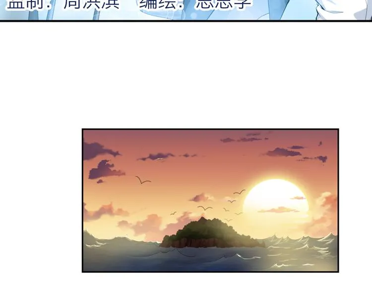 第23话 令人意外的再会（上） 第6页