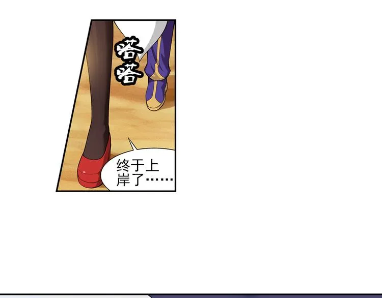 第23话 令人意外的再会（上） 第9页