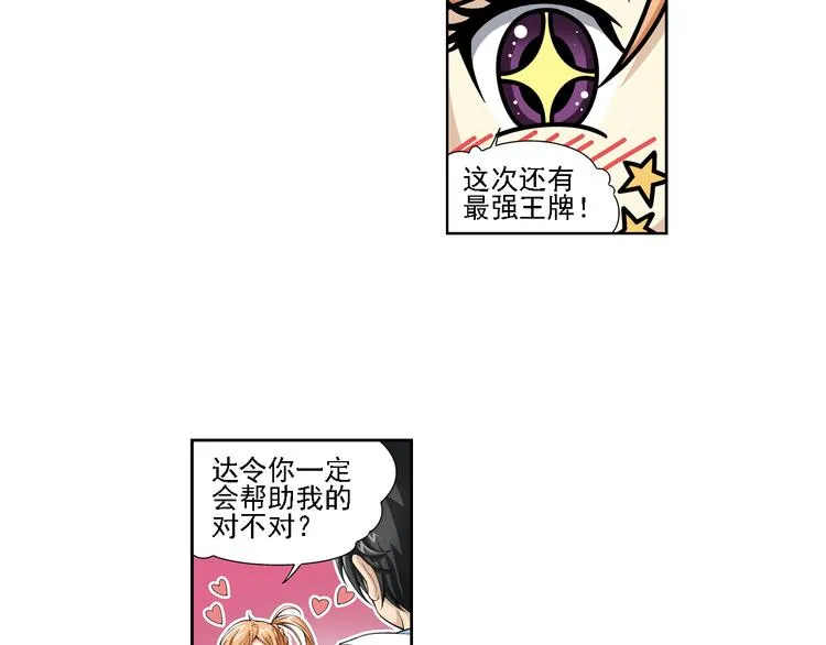 第23话 令人意外的再会（上） 第13页