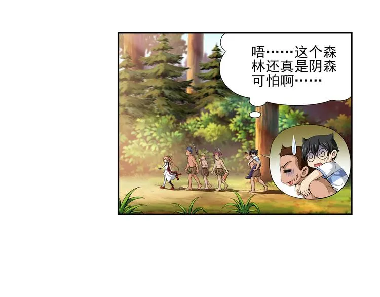 第23话 令人意外的再会（上） 第17页