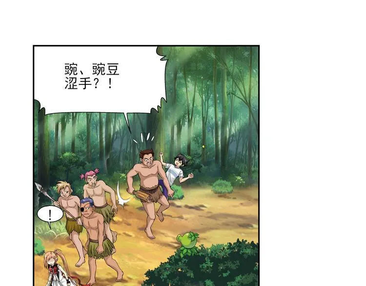 第23话 令人意外的再会（上） 第21页