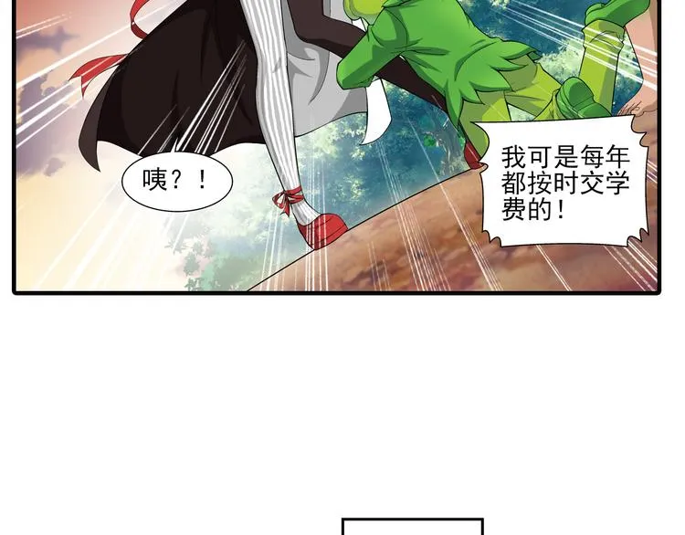 第23话 令人意外的再会（上） 第25页