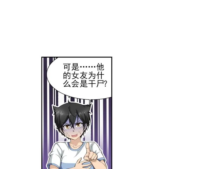 第23话 令人意外的再会（上） 第45页