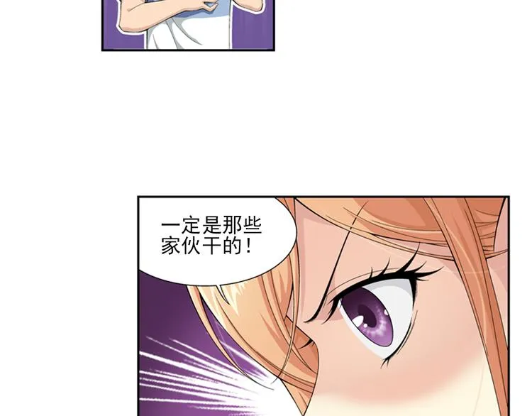 第23话 令人意外的再会（上） 第46页