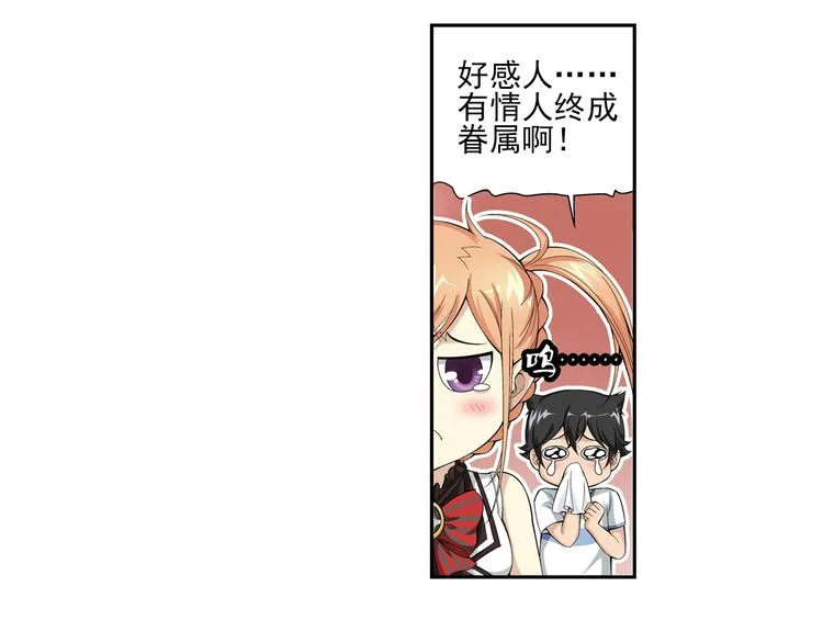 第23话 令人意外的再会（上） 第53页