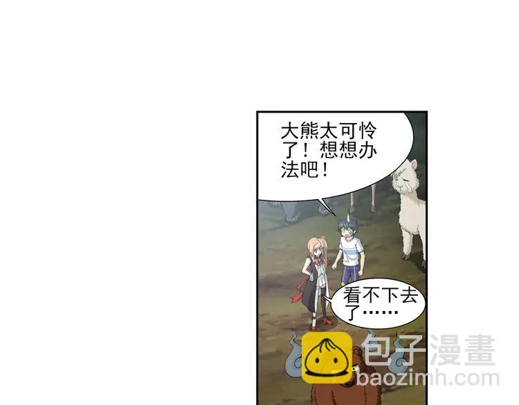 第23话 令人意外的再会（上） 第58页