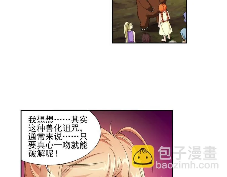 第23话 令人意外的再会（上） 第59页