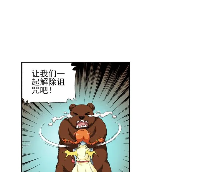 第24话 令人意外的再会（下） 第4页