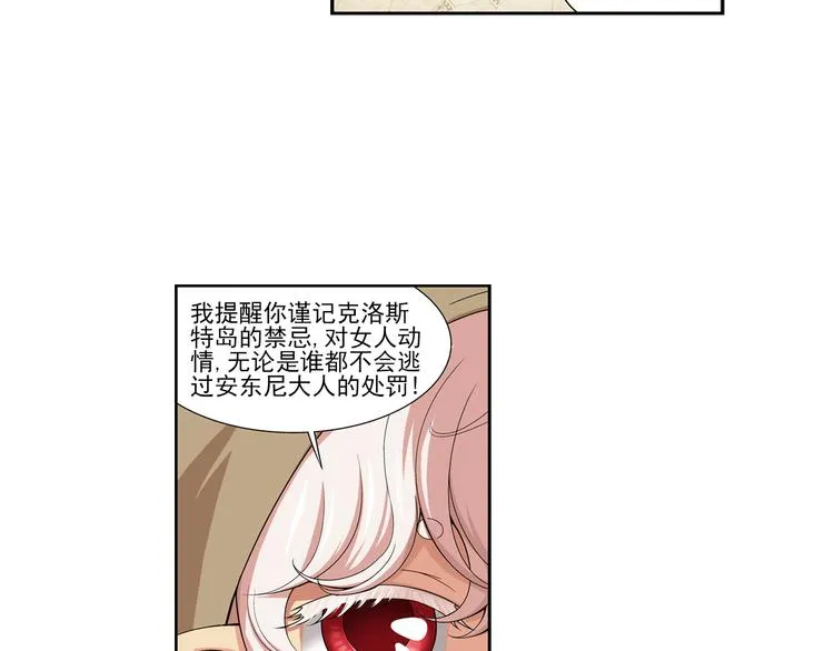 第24话 令人意外的再会（下） 第20页