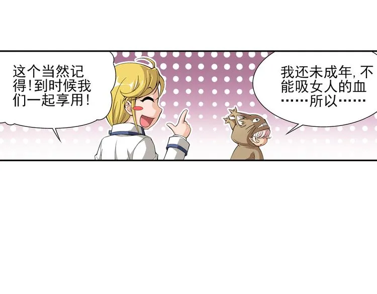 第24话 令人意外的再会（下） 第24页