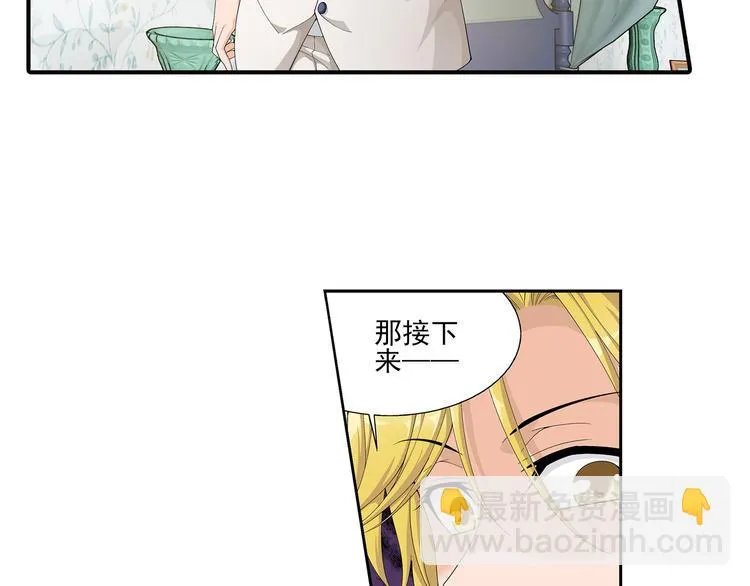 第24话 令人意外的再会（下） 第28页