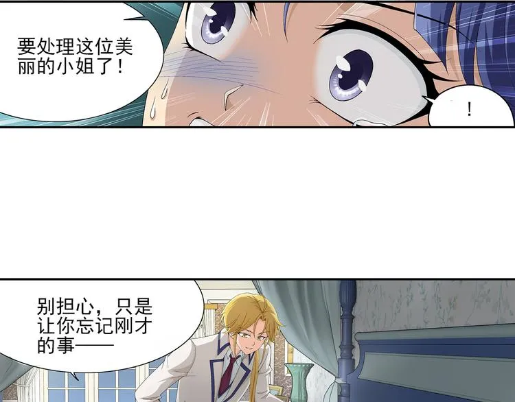 第24话 令人意外的再会（下） 第30页
