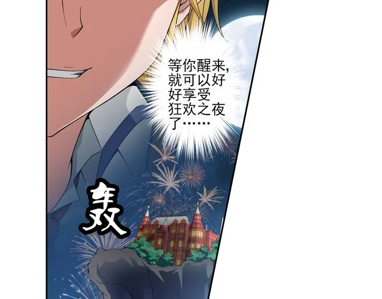第24话 令人意外的再会（下） 第32页