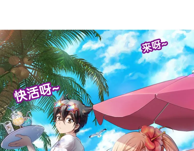 第24话 令人意外的再会（下） 第65页
