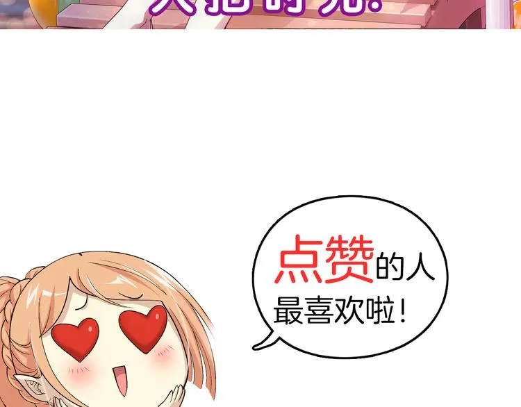 第24话 令人意外的再会（下） 第67页