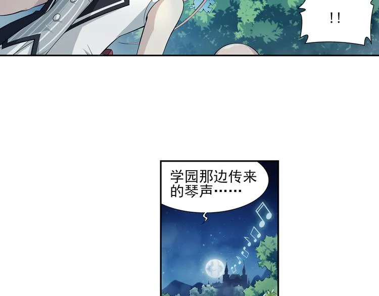 第25话 午夜的盛宴（上） 第44页