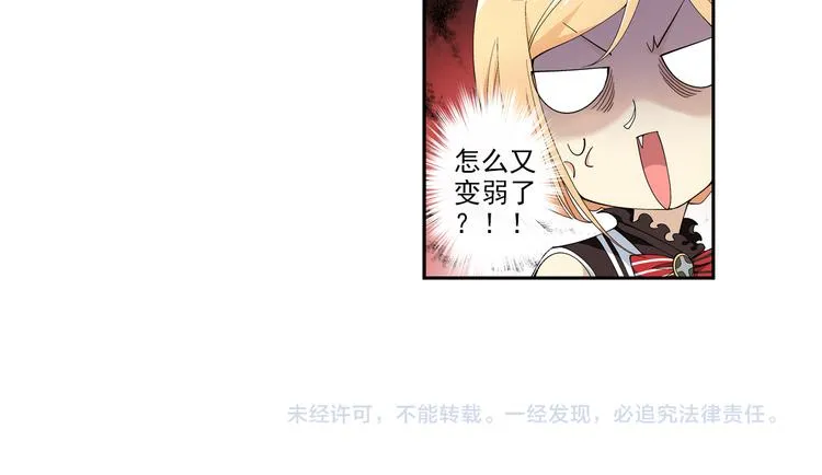 第26话 午夜的盛宴（下） 第42页