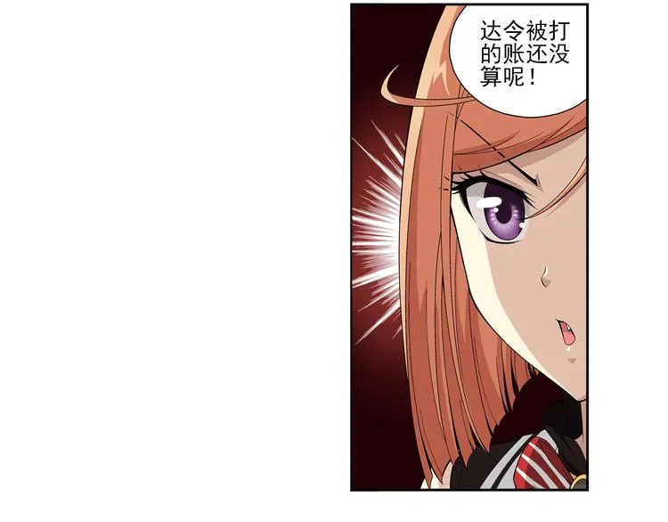 第27话 安东尼的心结（上） 第24页