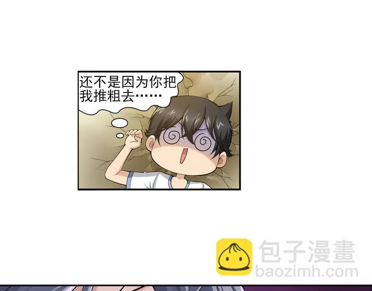 第27话 安东尼的心结（上） 第25页