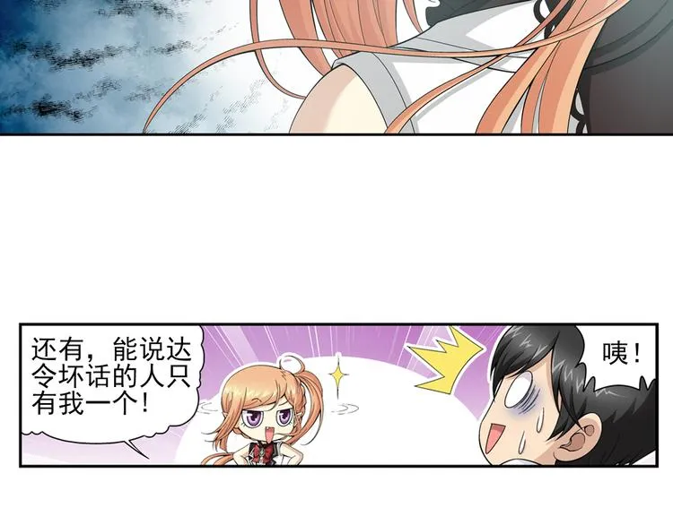 第27话 安东尼的心结（上） 第50页