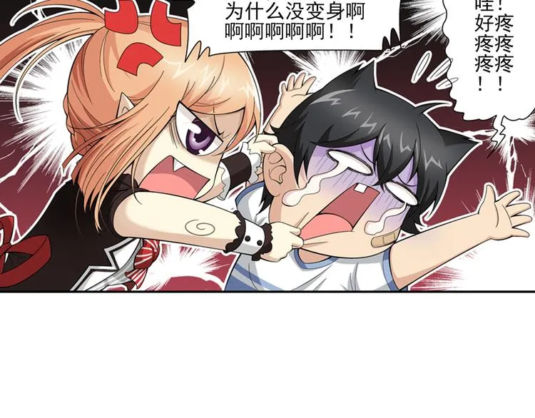 第27话 安东尼的心结（上） 第56页